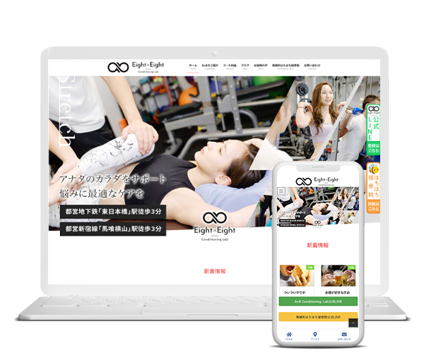 ウェブサイト制作